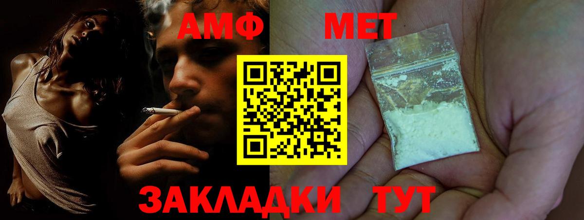 АМФ 98%  АМФ  Артём  АМФЕТАМИН 