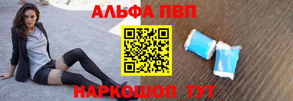 Alpha-PVP СК КРИС Артём