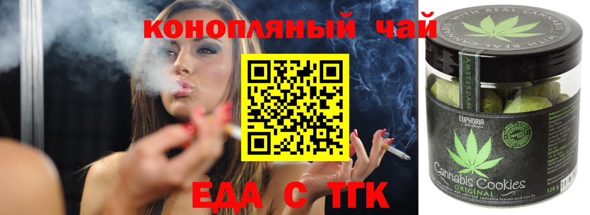 Артём  Еда ТГК конопля  Вход с VPN 