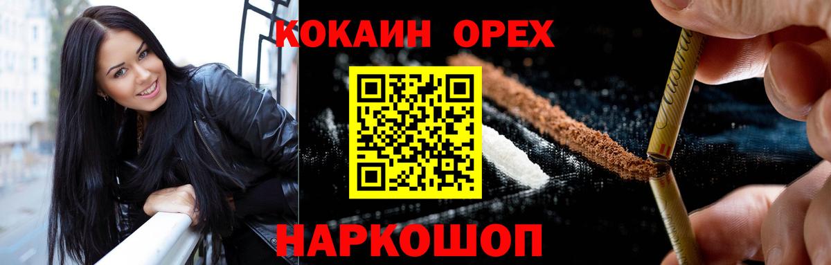 Кокаин 97%  Кокаин Боливия  Артём  Вход с VPN 