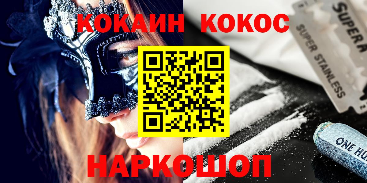 Cocaine 99%  Кокаин Fish Scale  Артём 