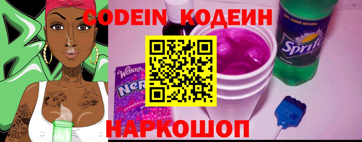 где купить наркотик  Артём  Кодеиновый сироп Lean напиток Lean (лин)  Кодеин напиток Lean (лин) 