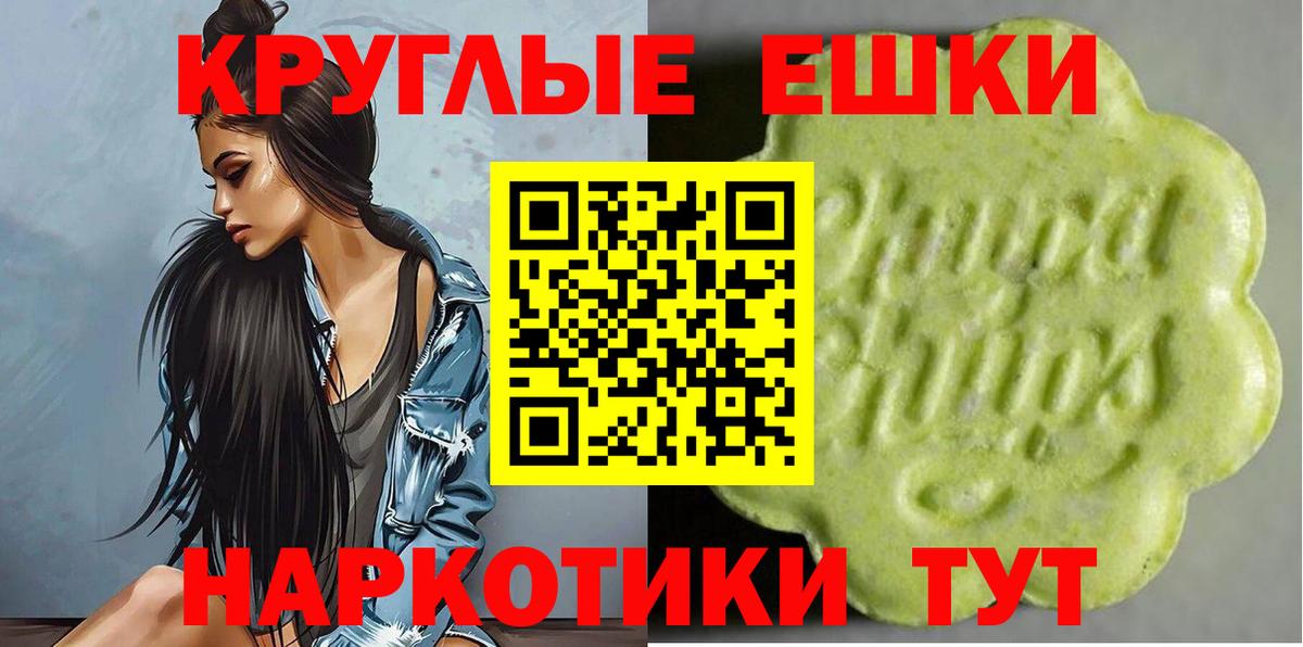 Артём  Экстази круглые  Экстази  Вход с VPN  Ecstasy 280 MDMA 