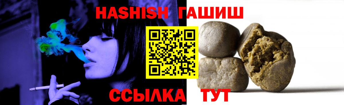 ГАШ hashish  ГАШ гарик  Вход с VPN  Артём 