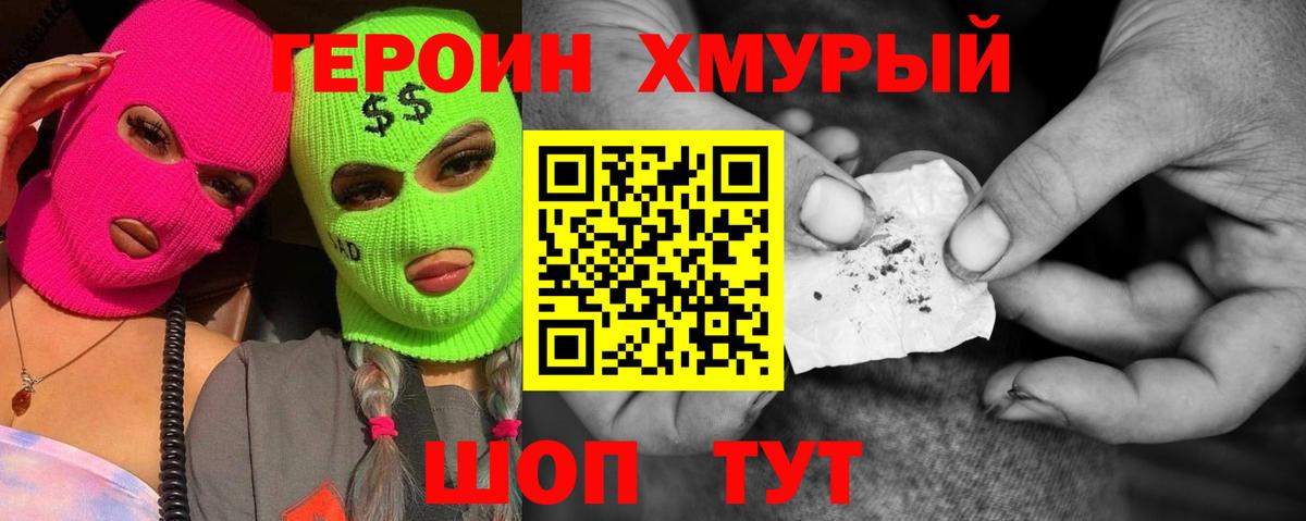 Героин белый Артём