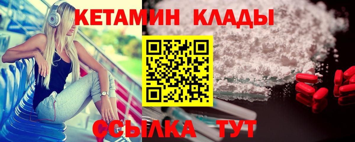 Кетамин ketamine Артём