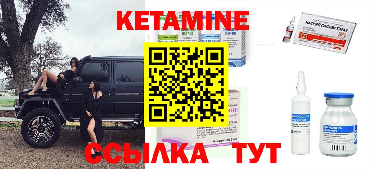 КЕТАМИН ketamine  Вход с VPN  КЕТАМИН VHQ  Артём 
