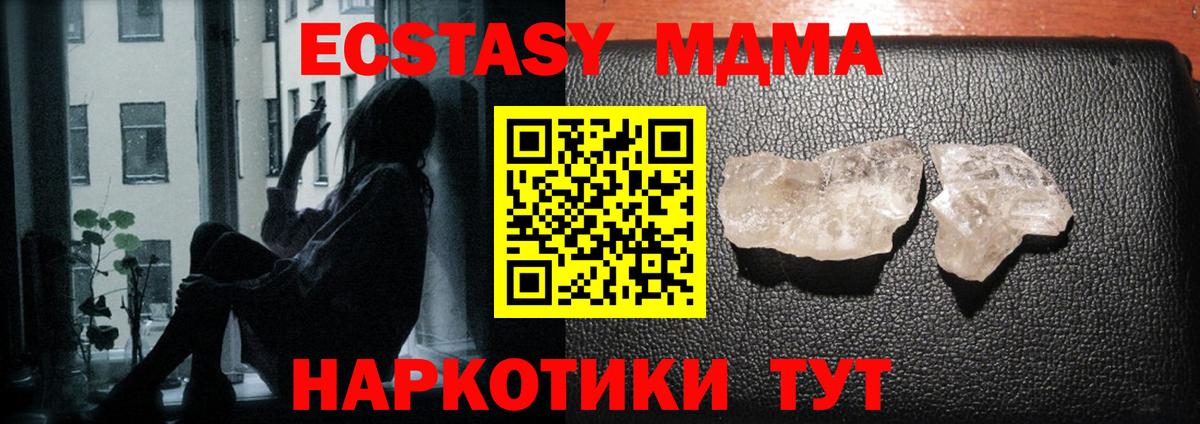 MDMA кристаллы Артём