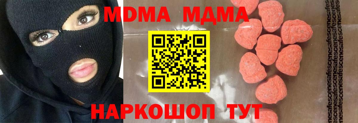 Артём  МДМА Molly  Вход с VPN  MDMA VHQ 