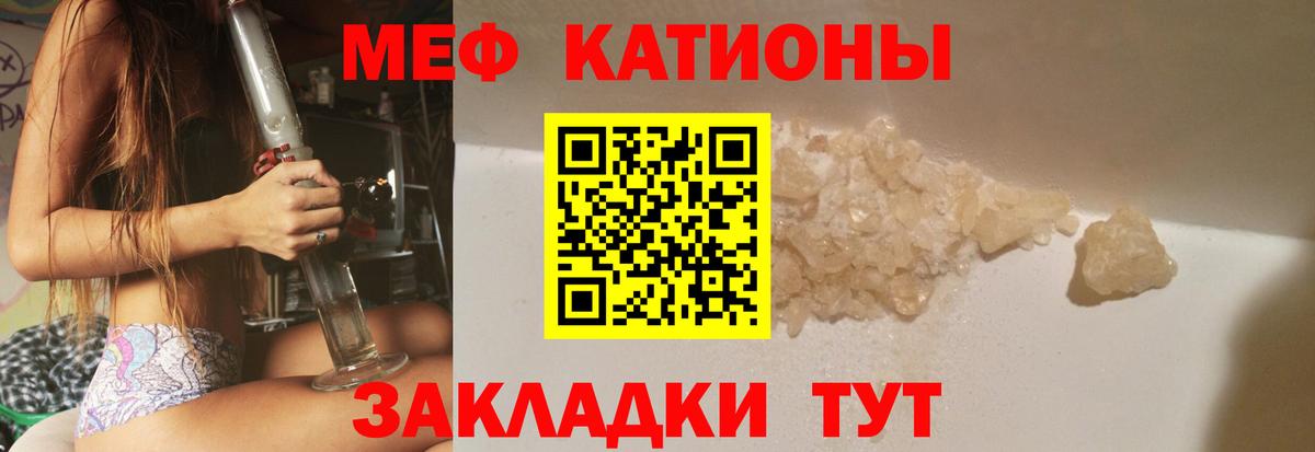 Мефедрон мука  МЕФ  Артём  Меф мяу мяу 