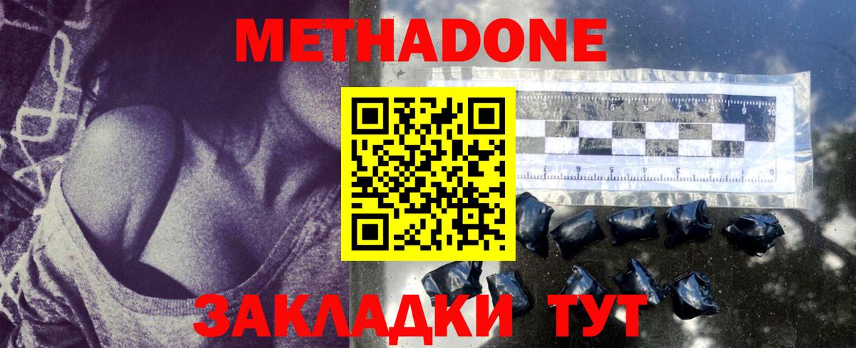 МЕТАДОН мёд  Метадон белоснежный  Вход с VPN  Артём 