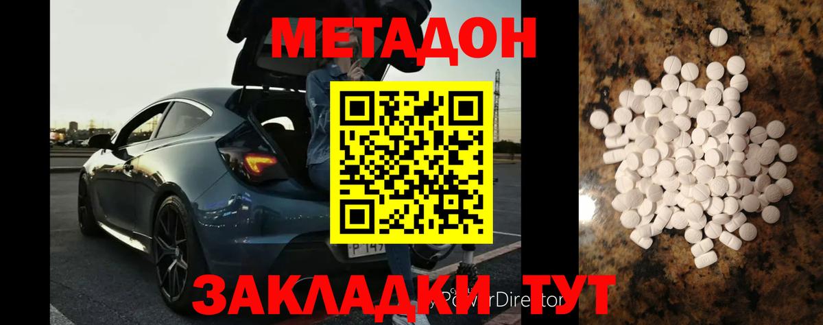 Метадон белоснежный  мега зеркало  Артём  МЕТАДОН кристалл 