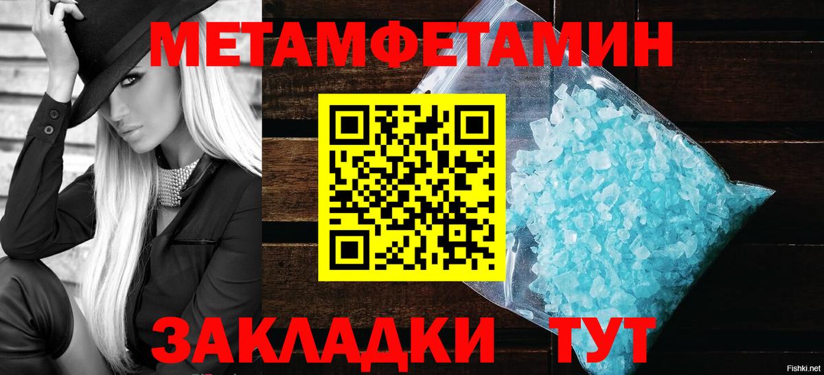 Первитин Methamphetamine  Первитин Methamphetamine  Вход с VPN  Артём 