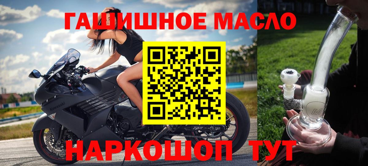 ТГК гашишное масло  Вход с VPN  Артём  ТГК жижа 